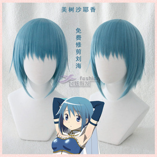 美树沙耶加香特调 飞炫 现货 魔法少女小圆 cosplay假发 绿松石蓝