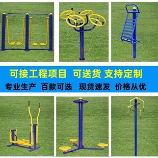 户外健身器材大全室外公园小区广场社区老年人体育运动路径漫步机