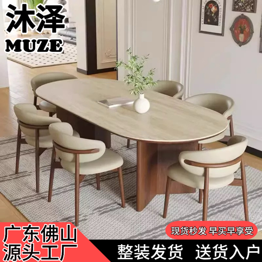 法式复古洞石岩板餐桌椅组合家用椭圆饭桌中古风胡桃木实木餐桌