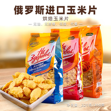 俄罗斯进口昆采沃无添加蔗糖玉米麦片350克150低脂代餐非油炸零食