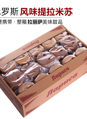 俄罗斯味迷你小提拉米苏蛋糕蜂蜜奶油可可味独立包装零食品60g