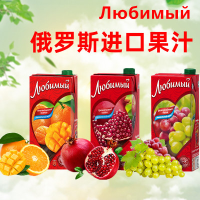 俄罗斯柳缤梅石榴混合果汁饮料
