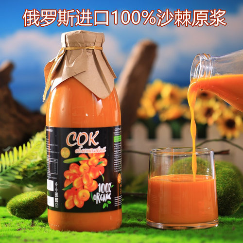 沙棘果汁酸俄罗斯进口750毫升