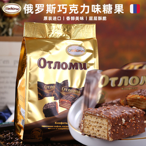 俄罗斯进口奥特焦糖威化巧克力味糖果饼干零食榛仁花生脆香260克