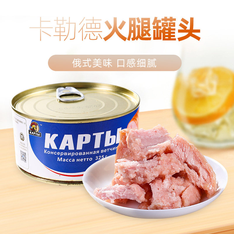 俄罗斯风味火腿午餐肉猪肉罐头灌装开罐即食400克早餐熟食零食品