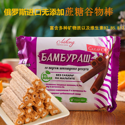 俄罗斯进口夹心谷物棒