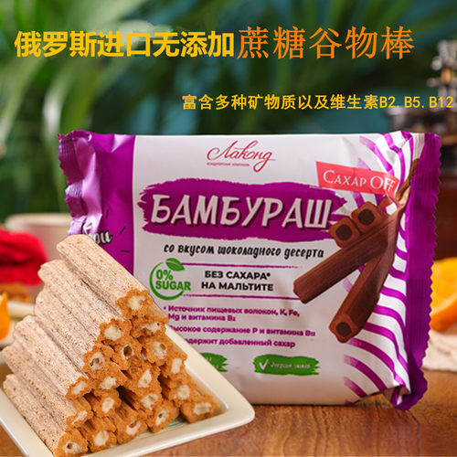 俄罗斯进口夹心谷物棒