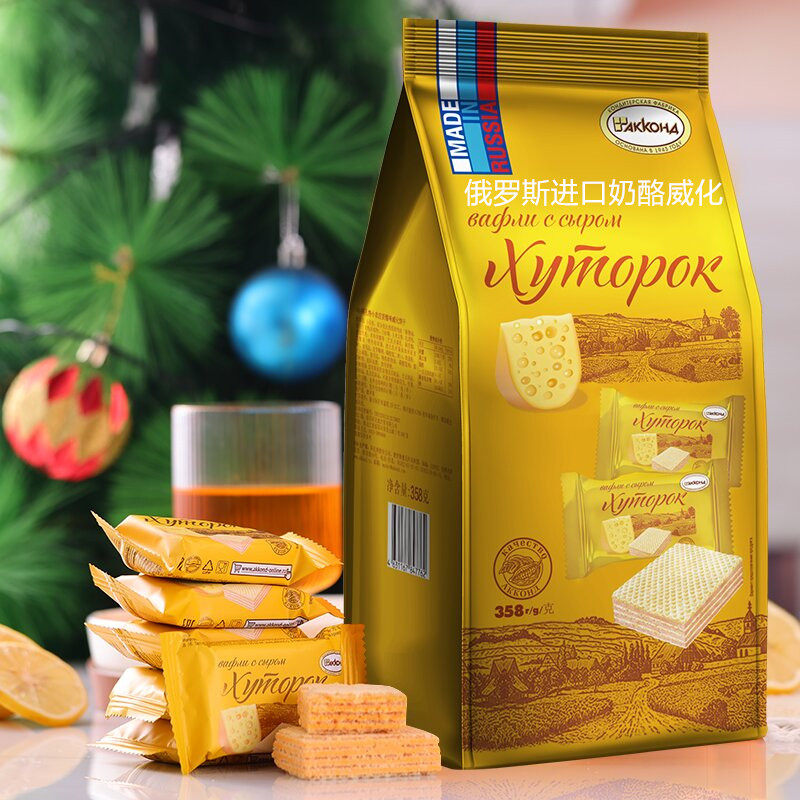 俄罗斯进口阿孔特农庄奶酪威化夹心饼干358/250克休闲即食零食品