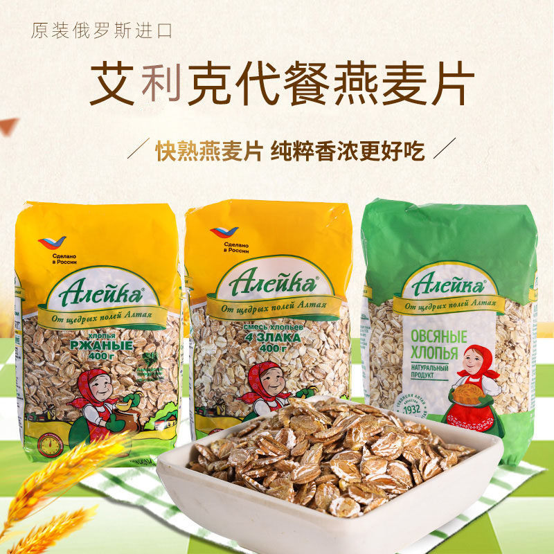 俄罗斯免煮无蔗糖代餐粗粮麦片