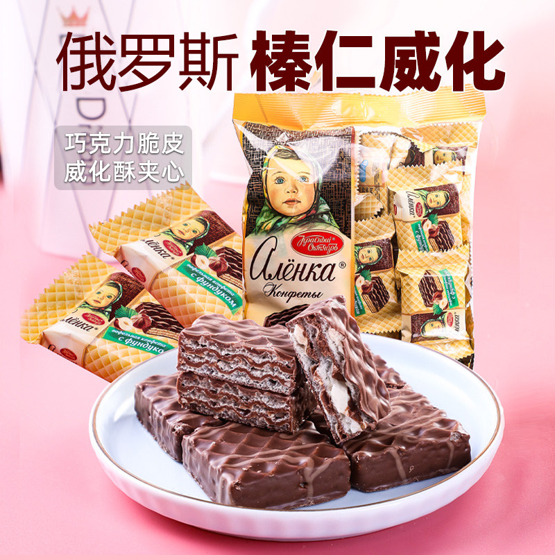 俄罗斯进口爱莲巧威化饼干夹心榛子巧克力娃娃休闲零食250克袋装