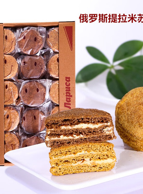 俄罗斯正宗风味提拉米苏蛋糕小包装奶油味早餐非进口混合整箱零食