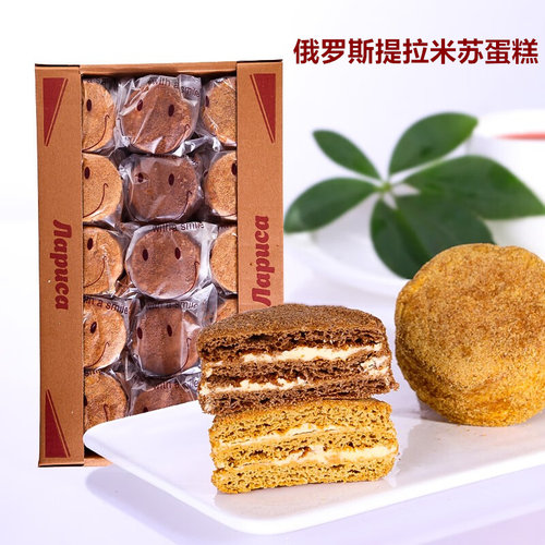 提拉米苏小包装奶油蛋糕