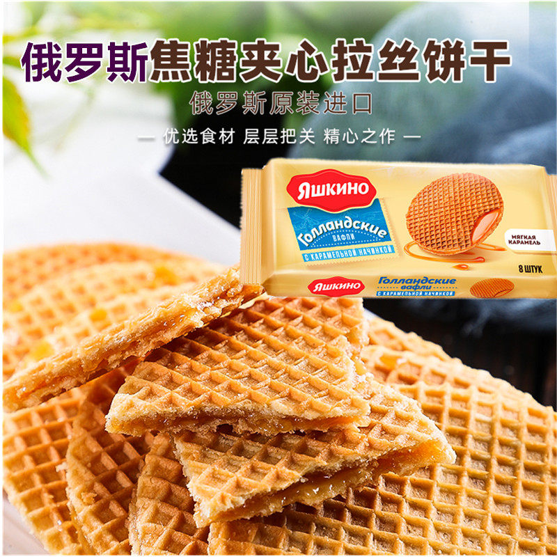 俄罗斯蜂蜜夹心拉丝饼干