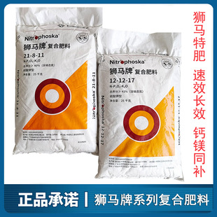 比利时进口狮马牌特肥钙镁硝硫基复合肥长效硼铁锌微量元素肥