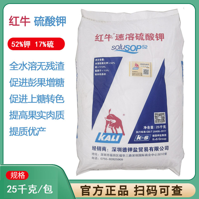 正品德国钾盐红牛速溶硫酸钾纯硫酸钾全水溶无渣包邮物流