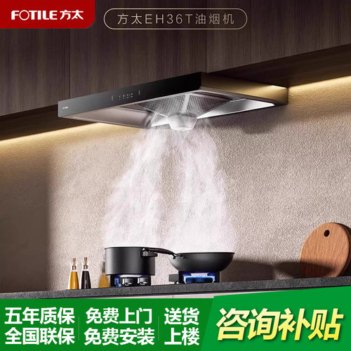方太新品油烟机家用大吸力22m³