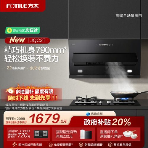 方太油烟机易清洁大吸力