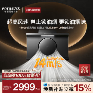 [高风速]方太R1/R1S+TF37B-G抽吸油烟机燃气灶具家用厨房侧吸套装