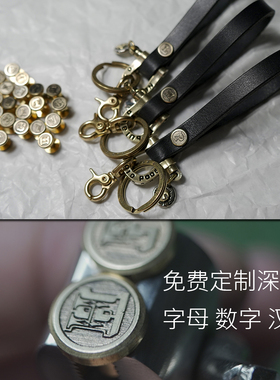 牛皮七夕礼物JE马疆汽车钥匙链情侣钥匙钥匙扣免费定制字母送男友