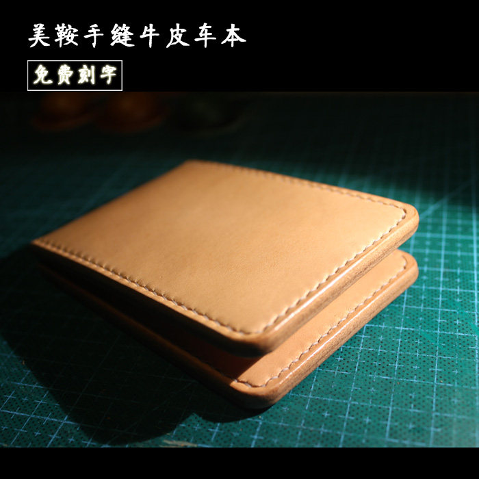 皮艺手工牛皮驾驶证件套 驾驶证夹 车本套 车本夹