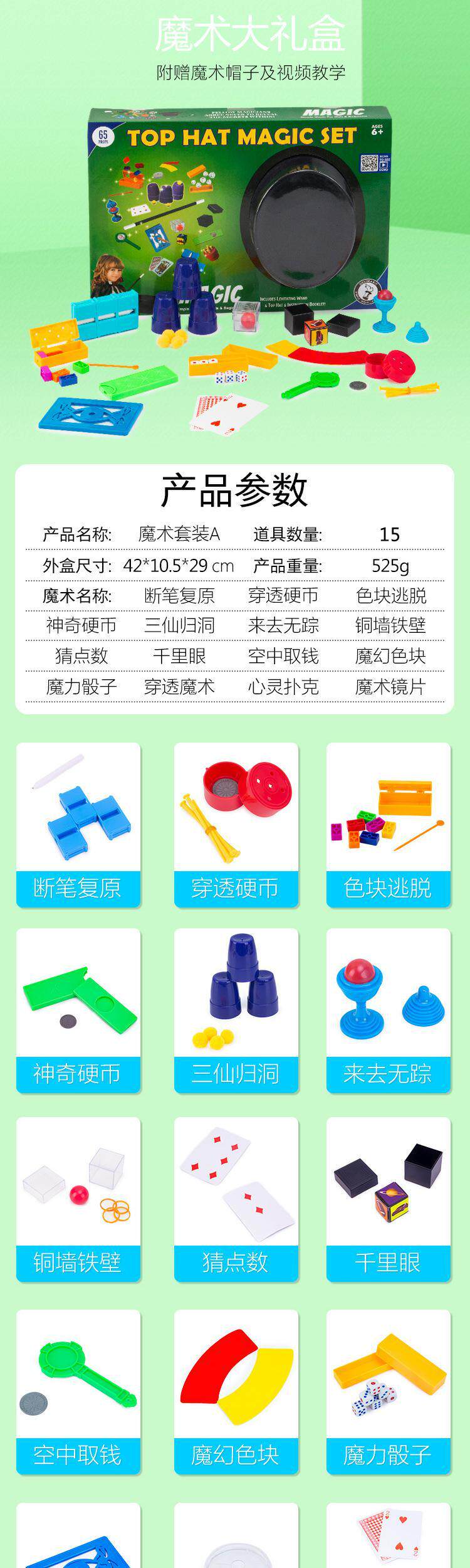 Игрушка 跨境热销魔术大礼盒 儿童益智魔术玩具套装 近景舞台表演魔术道具