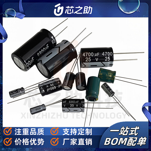 直插铝电解电容器元件6.3V10V16V25V35V50V63V1000UF高频低阻整包
