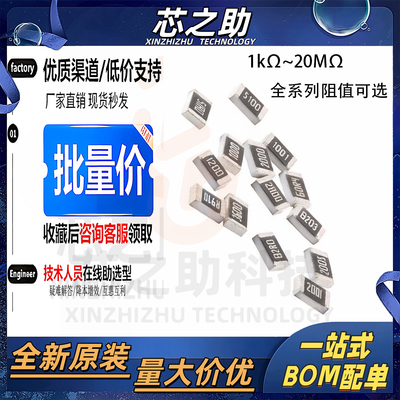 贴片电阻1%0402 0603 0805 1206 0 1R 10R 1K 4K7 5Rk1 10K 100RK