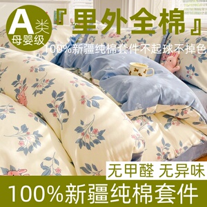 简约全棉保暖四季床品套件