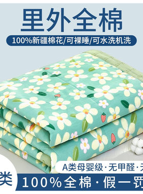 A类100%全棉新疆棉花夏凉被可机洗单人空调被夏季双人薄被子