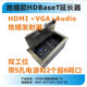 VGA HDBaseT地插发射器 支持HDMI 支持POE AUDIO 双工位