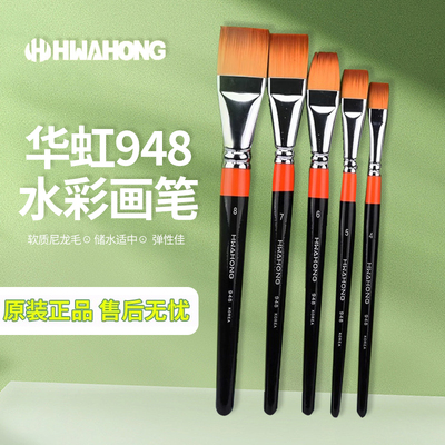 华虹颜料水粉美术生专用刷子工具