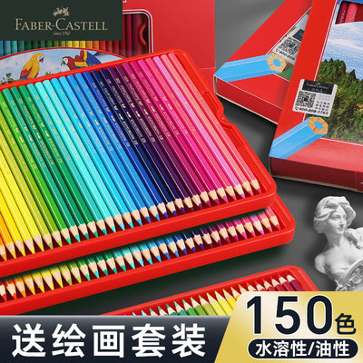 FABER－CASTELL/辉柏嘉彩铅