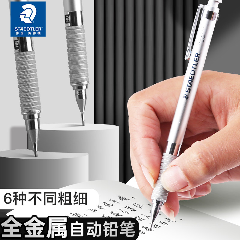 施德楼925金属杆自动铅笔