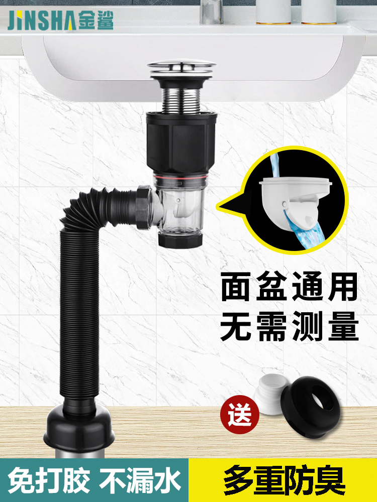 洗脸盆防臭密封下水管卫生间洗手盆弹跳排水管面盆下水器配件套装