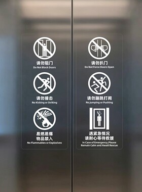 电梯安全标识警示贴透明白色易燃易爆物禁入深圳电梯使用告知门贴