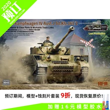 麦田拼装模型1/35 德国4号坦克J型最后期型 全内构RM5043