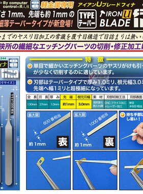 √ 职人坚气 精密锉刀 软金属/树脂用 双面锥形细嘴锉1mm AL-K244