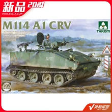 √ 英利 三花拼装模型 1/35 M114A1 CRV履带式侦察车 2148