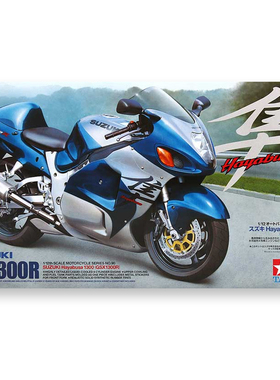 √ 英利 田宫摩托模型 1/12 铃木 GSX 1300R“隼”摩托车 14090
