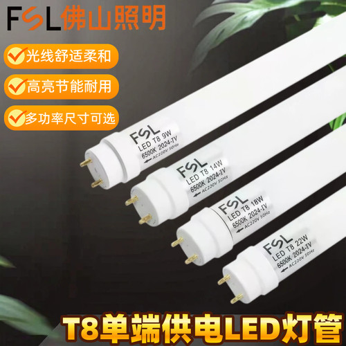 T8LED单端进电玻璃灯管1.2米灯条