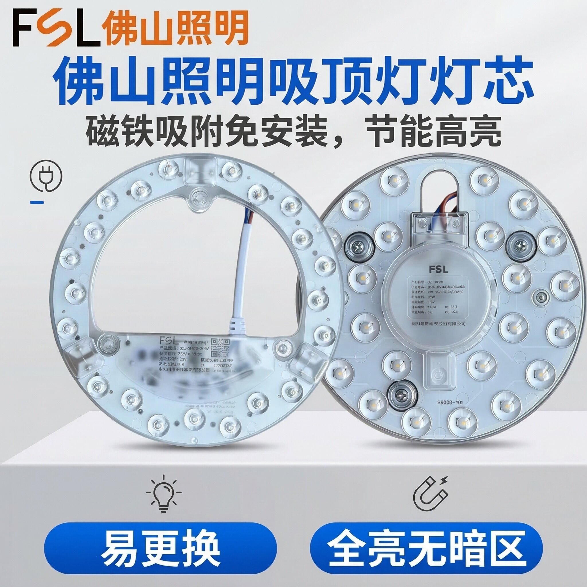 LED吸顶灯改造灯芯替换光源模组