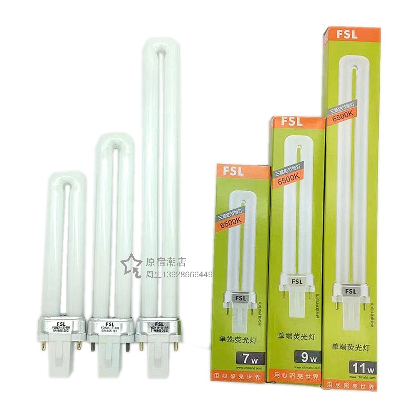 佛山照明三基色节能灯插管单端荧光灯7W9W11W老式台灯管电感家用