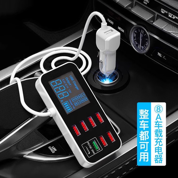 车载USB多口充电器8A快充