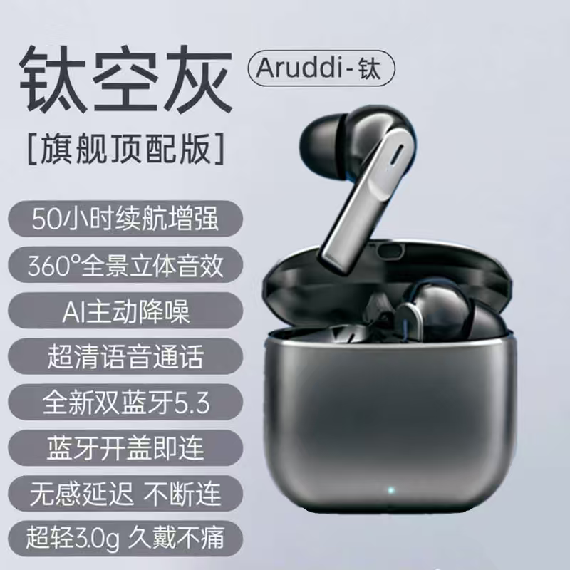 金属智能仓真无线降噪长续航耳机