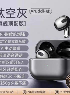 无线超长待机蓝牙耳机防水