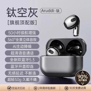 无线超长待机蓝牙耳机防水音乐运动商务高音质半入耳降噪久戴不痛