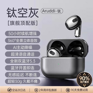 无线超长待机蓝牙耳机防水音乐运动商务高音质半入耳降噪久戴不痛