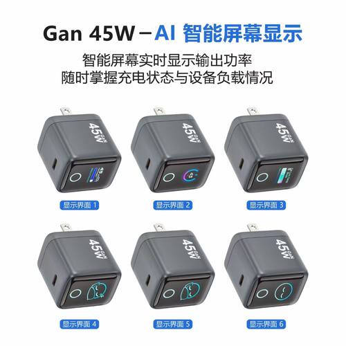 45WAI数显PD快充氮化镓充电器