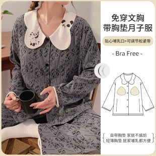 免穿内衣月子服春夏哺乳孕妇睡衣仿棉带胸垫怀孕期秋产后喂奶待产