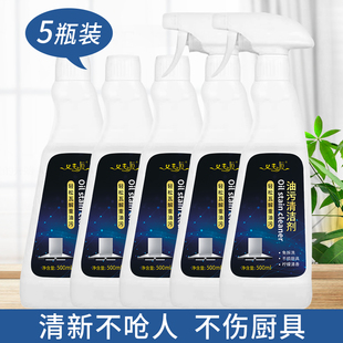 油污清洗剂厨房油污净抽油烟机去污神器家用泡沫型去除重油污